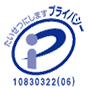 プライバシーマーク認定企業