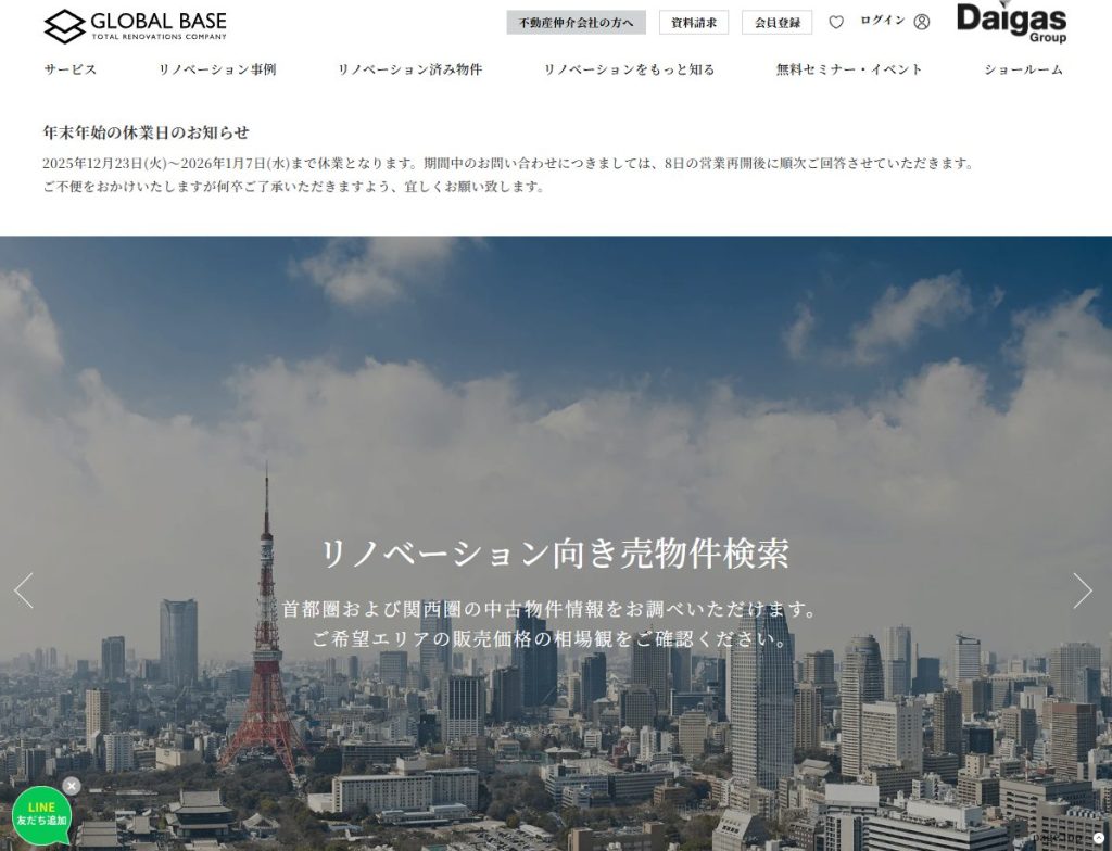 2025年版】マンション買取業者ランキング｜選び方とおすすめ業者を徹底解説