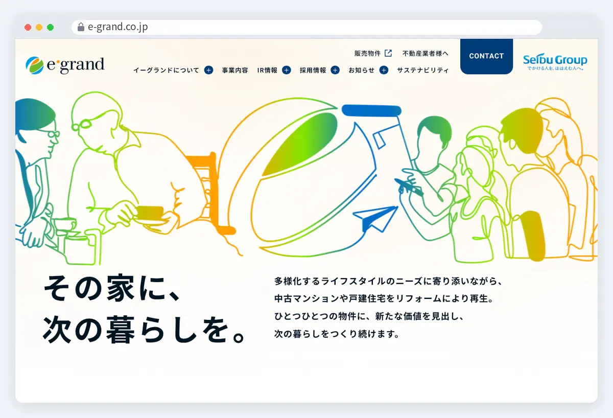 イーグランドの公式サイト画面