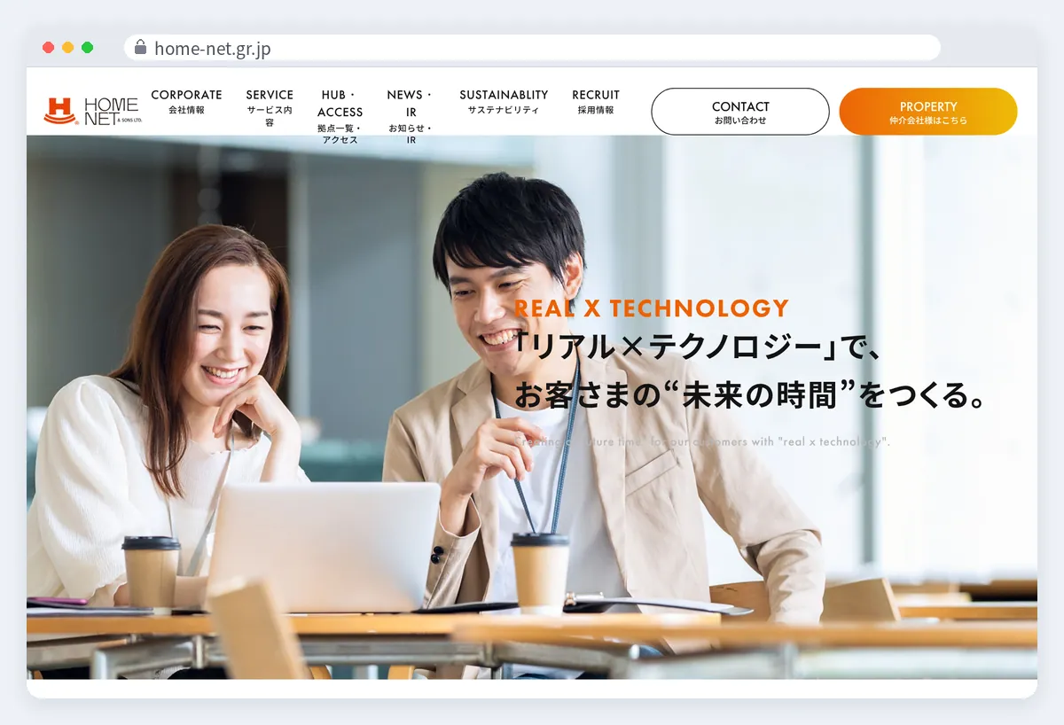 ホームネットの公式サイト画面