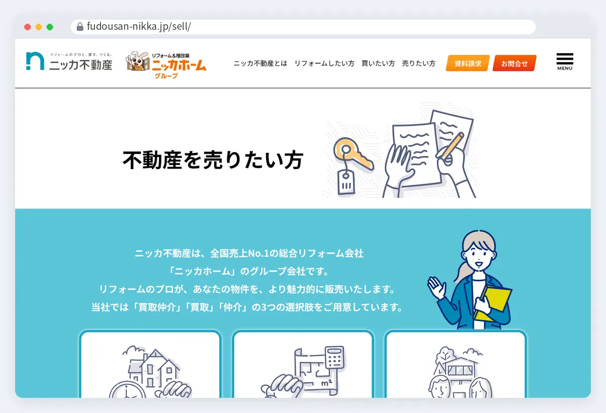 ニッカ不動産の公式サイト画面