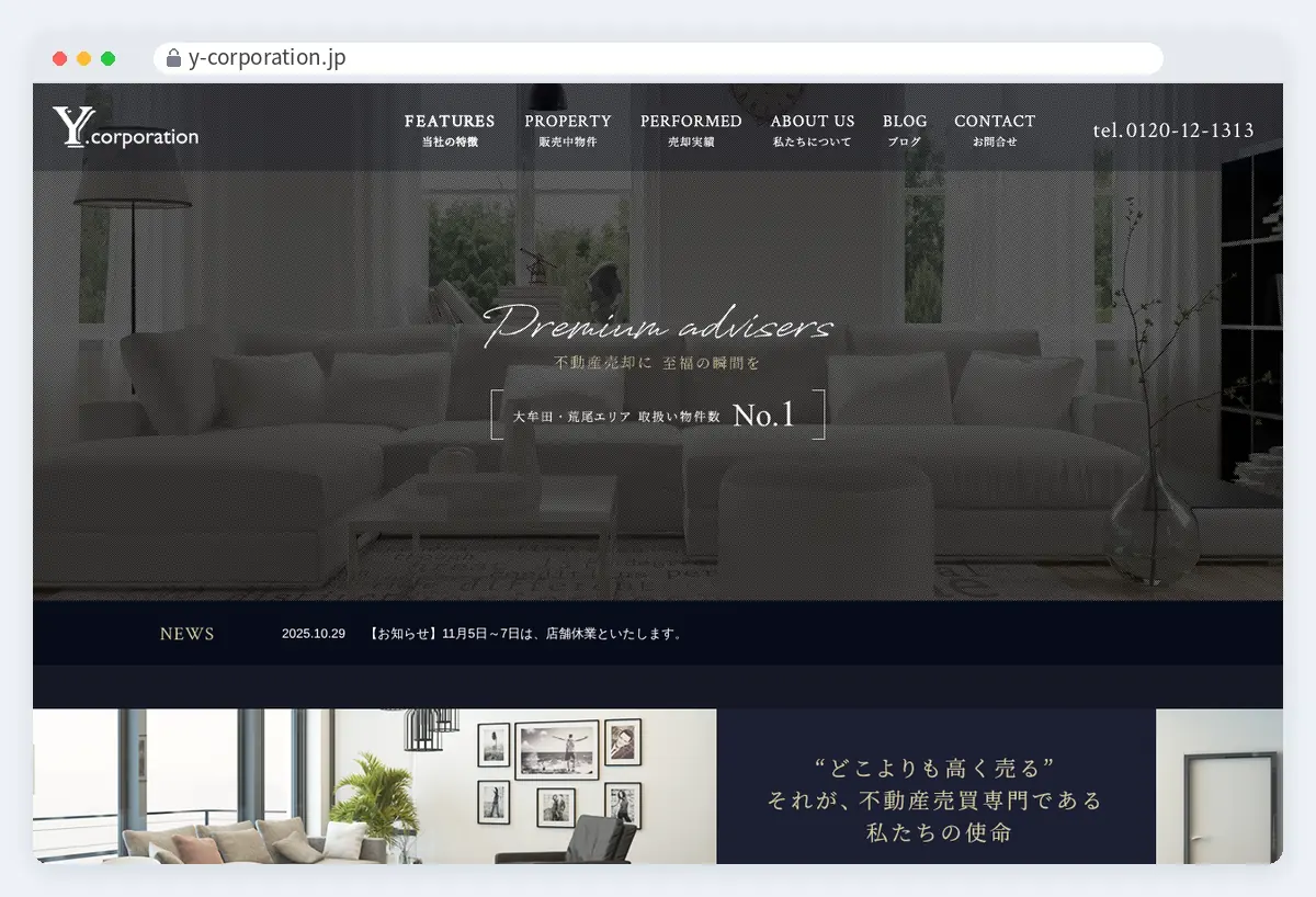 Y.コーポレーションの公式サイト画面