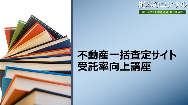 不動産実務担当者向けeラーニングサービス 累計提供社数100社突破のお知らせ