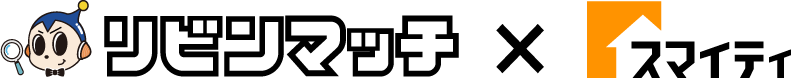 リビンマッチとスマイティがサービスの連携を開始！