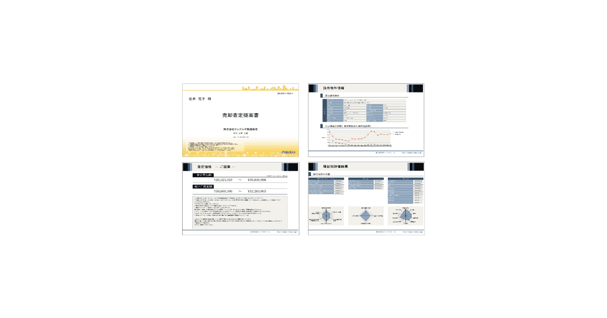 サブスク「査定書作成サービス」が累計500事業所利用突破のお知らせ