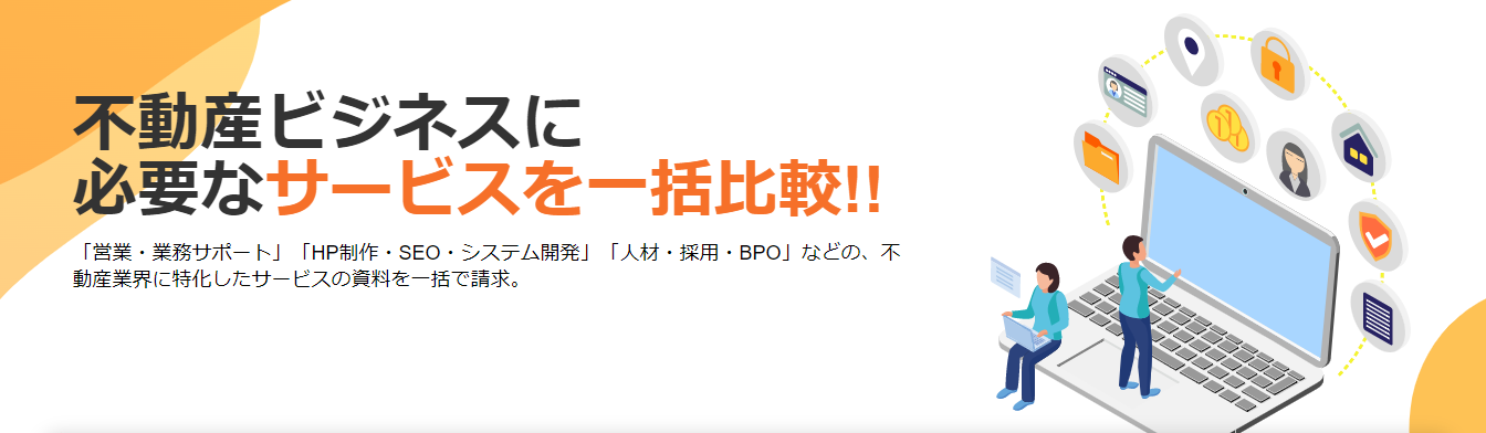 コロナ禍における急速なDX化に対応不動産専門ビジネスツール比較サイト『不動産ビジネスバンク』リリース