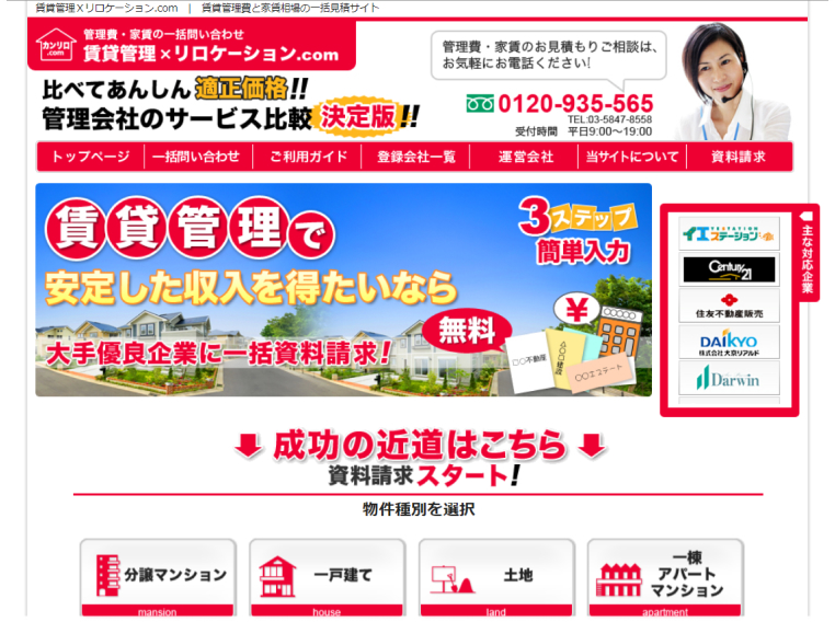 任意売却・無料相談.com