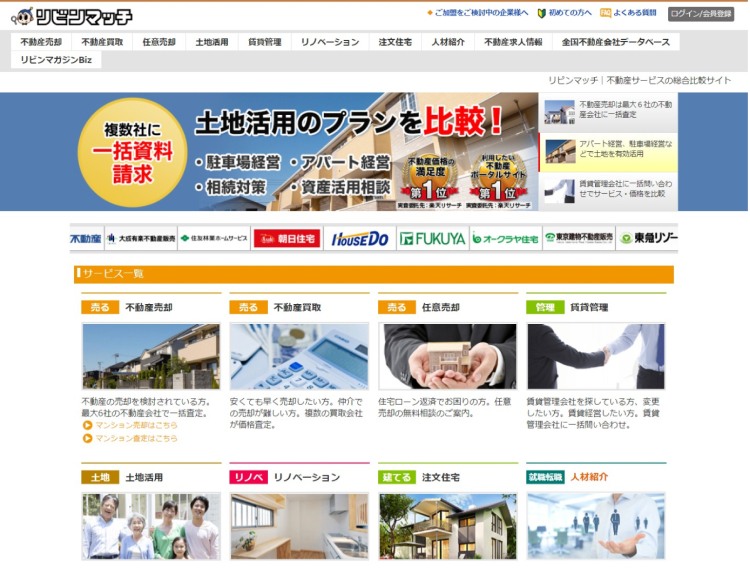 任意売却・無料相談.com