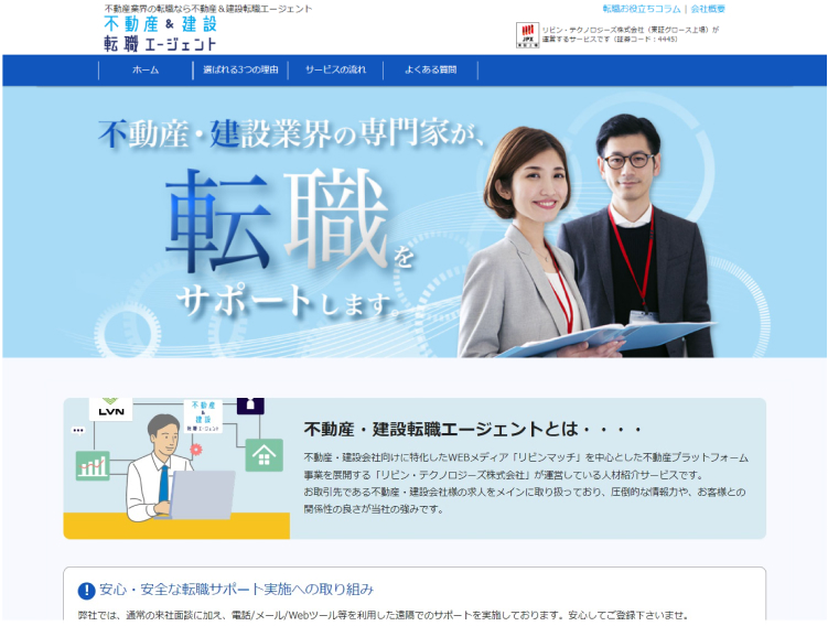 任意売却・無料相談.com