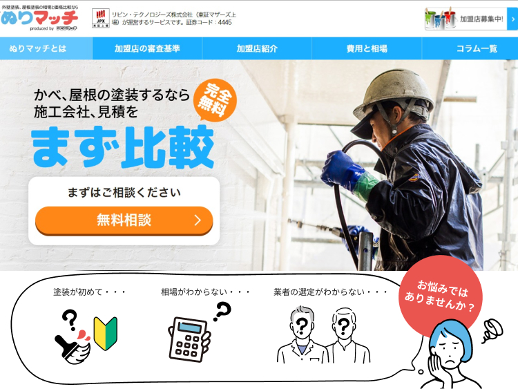 任意売却・無料相談.com