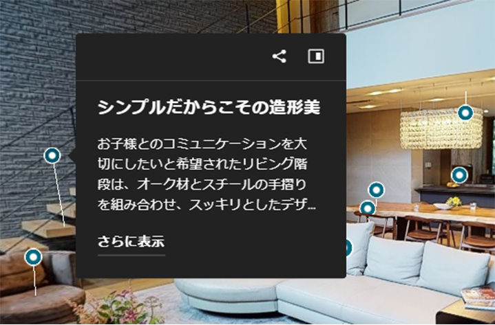 VRモデルハウス｜室内ウォークスルー及び物件説明動画