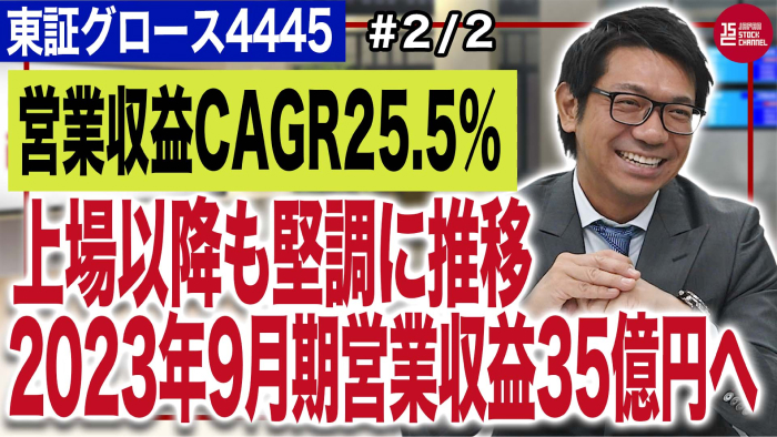 不動産DX日本最大の巨人へ！重点施策とは？(2/2)