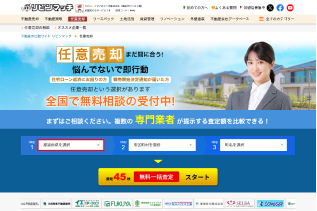 任意売却