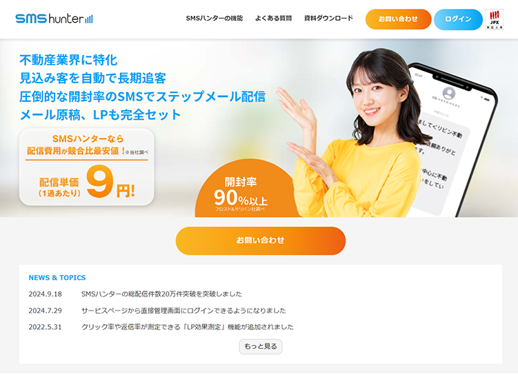 任意売却・無料相談.com