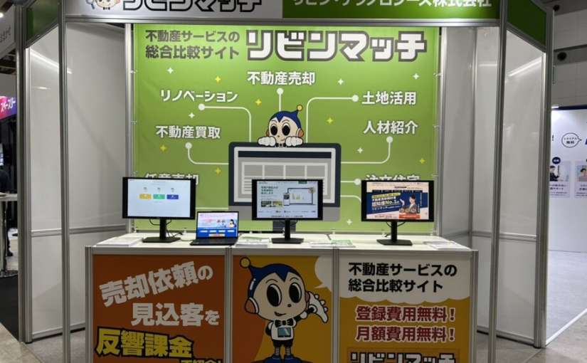 「賃貸住宅フェア&reg;2025 in東京」に出展します