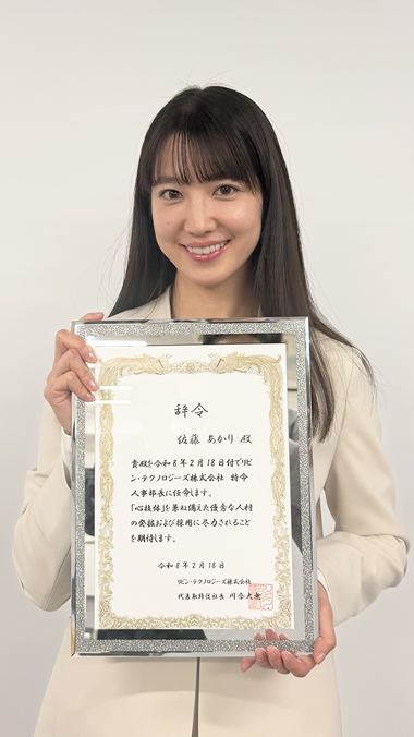 日本一かわいい剣道女子 佐藤あかり 特命人事部長 就任 | リビン